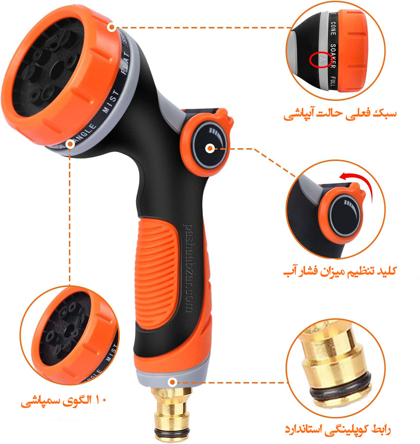 سر آبپاش 10 حالته